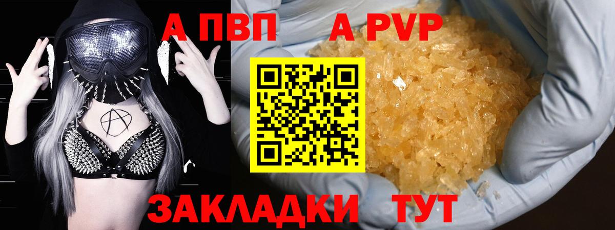 Alpha-PVP кристаллы Старая Купавна