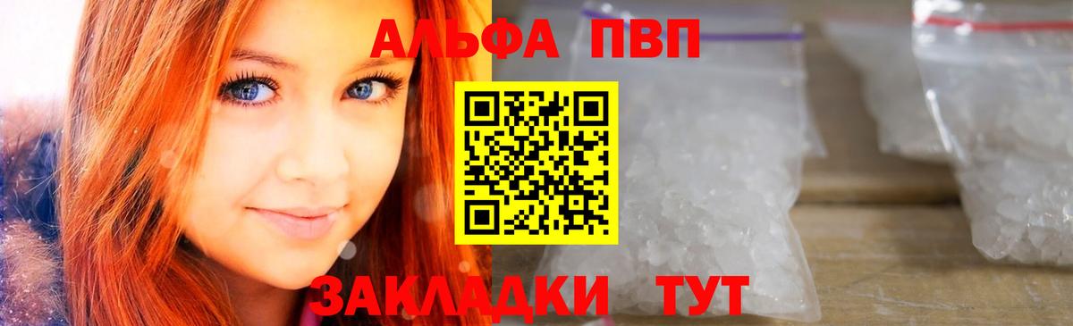 Старая Купавна  Альфа ПВП крисы CK  A PVP  Вход с VPN  APVP СК  Альфа ПВП СК КРИС 