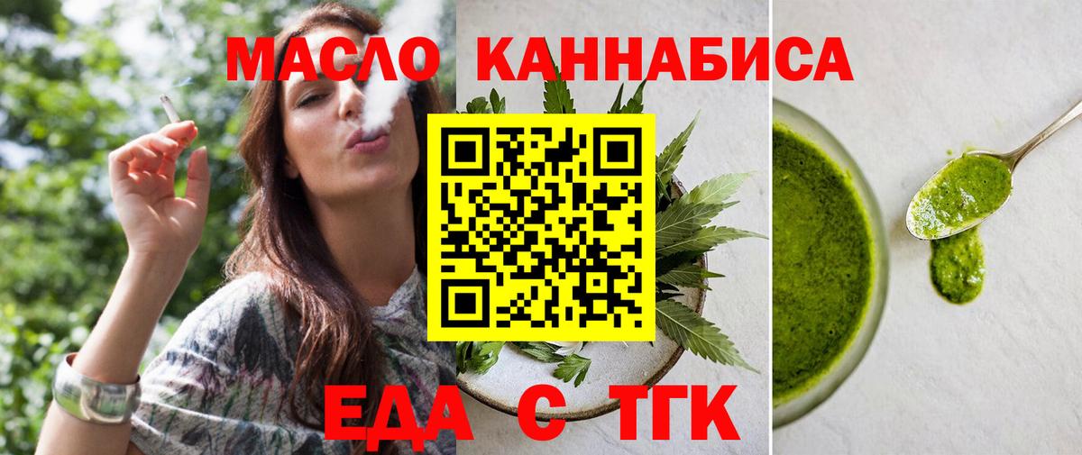 Старая Купавна  Печенье с ТГК конопля  Вход с VPN 