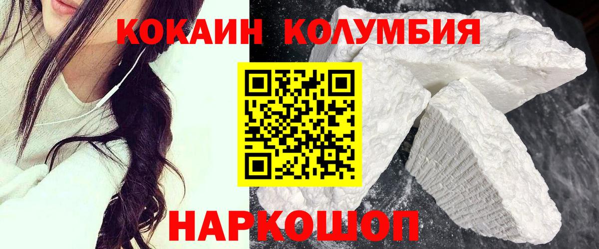 Старая Купавна  Cocaine Columbia  Вход с VPN 