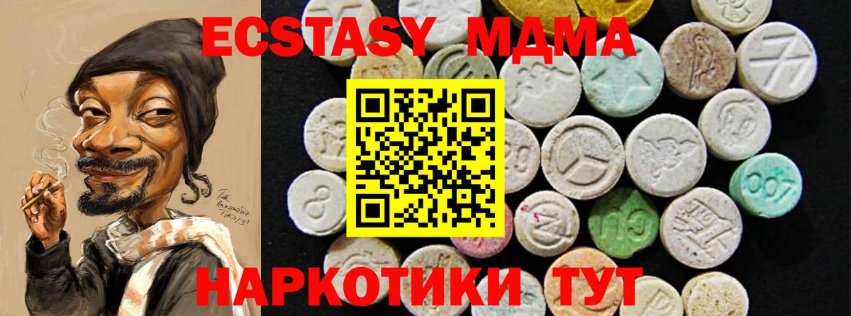 ЭКСТАЗИ Cube  Вход с VPN  Старая Купавна  цены   Ecstasy VHQ  Экстази 