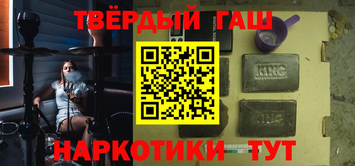 Гашиш индика сатива  ГАШ гашик  ГАШИШ  Старая Купавна  Вход с VPN 