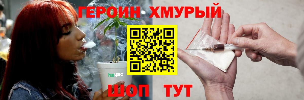 Старая Купавна  Героин гречка  Вход с VPN 