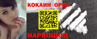 кокаин колумбия Новокубанск