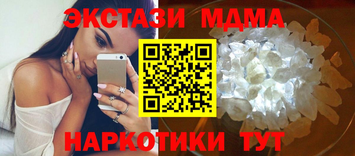 МДМА VHQ Старая Купавна