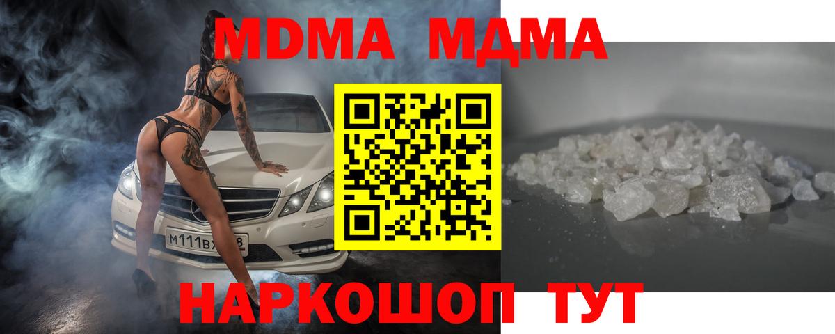 MDMA crystal  MDMA  Старая Купавна  MDMA crystal  Вход с VPN 