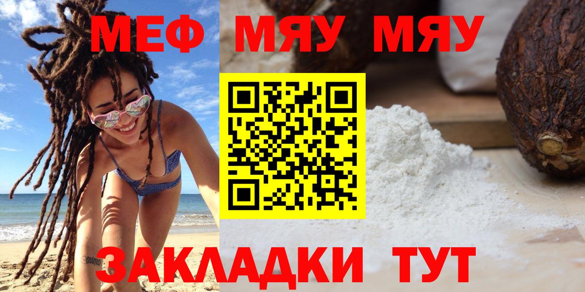 Старая Купавна  МЕФ  Меф  Вход с VPN  МЕФ mephedrone  Мефедрон мука 