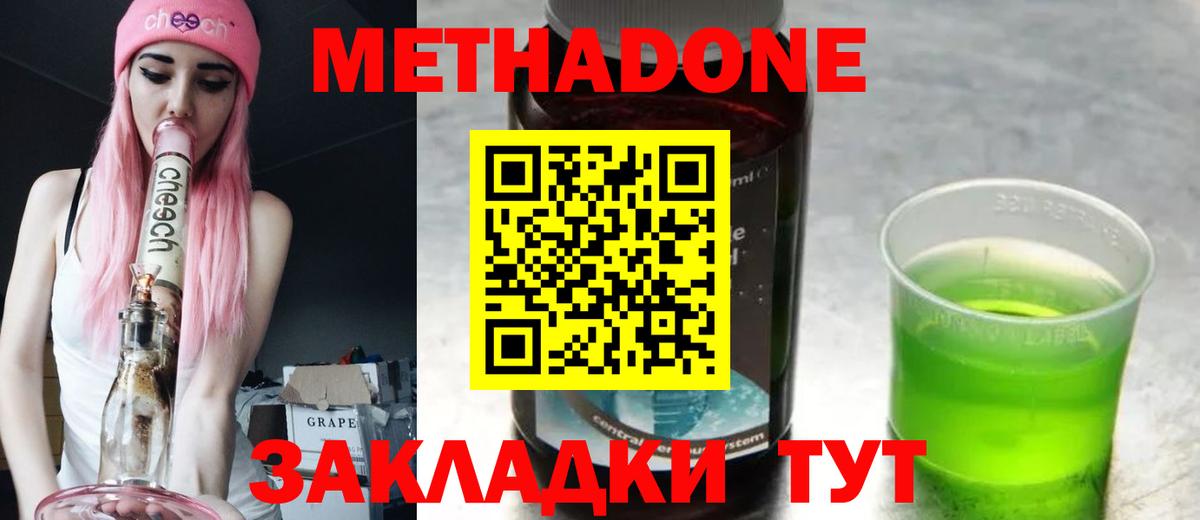 Метадон мёд Старая Купавна