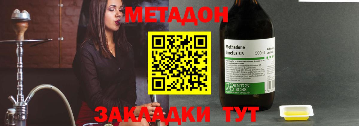 МЕТАДОН VHQ  Вход с VPN  МЕГА ССЫЛКА  Старая Купавна  Метадон кристалл 